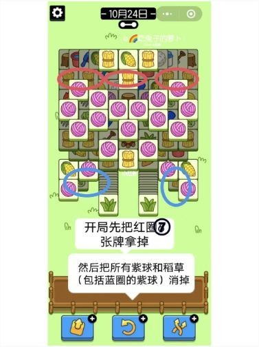 《羊了个羊》10月24日攻略 羊了个羊通关攻略10.24