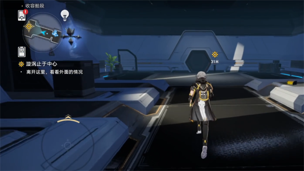 崩坏星穹铁道漩涡止于中心怎么过 崩坏星穹铁道漩涡止于中心任务一览