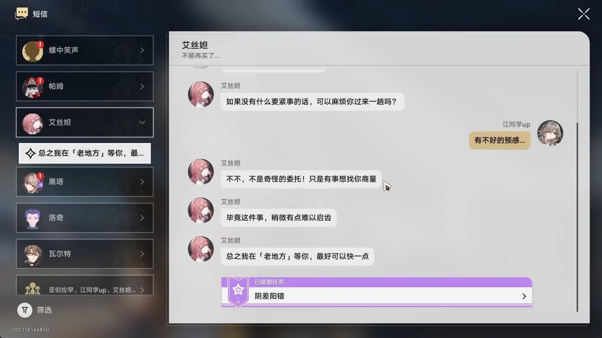 崩坏星穹铁道同行任务阴差阳错怎么过关_同行任务阴差阳错攻略大全