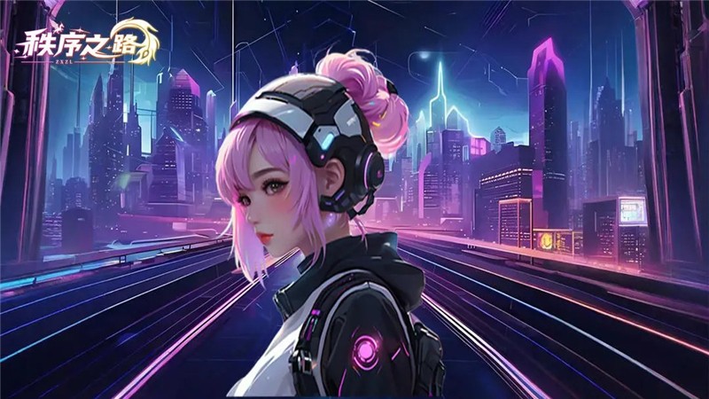 秩序之路玩法介绍-秩序之路怎么玩